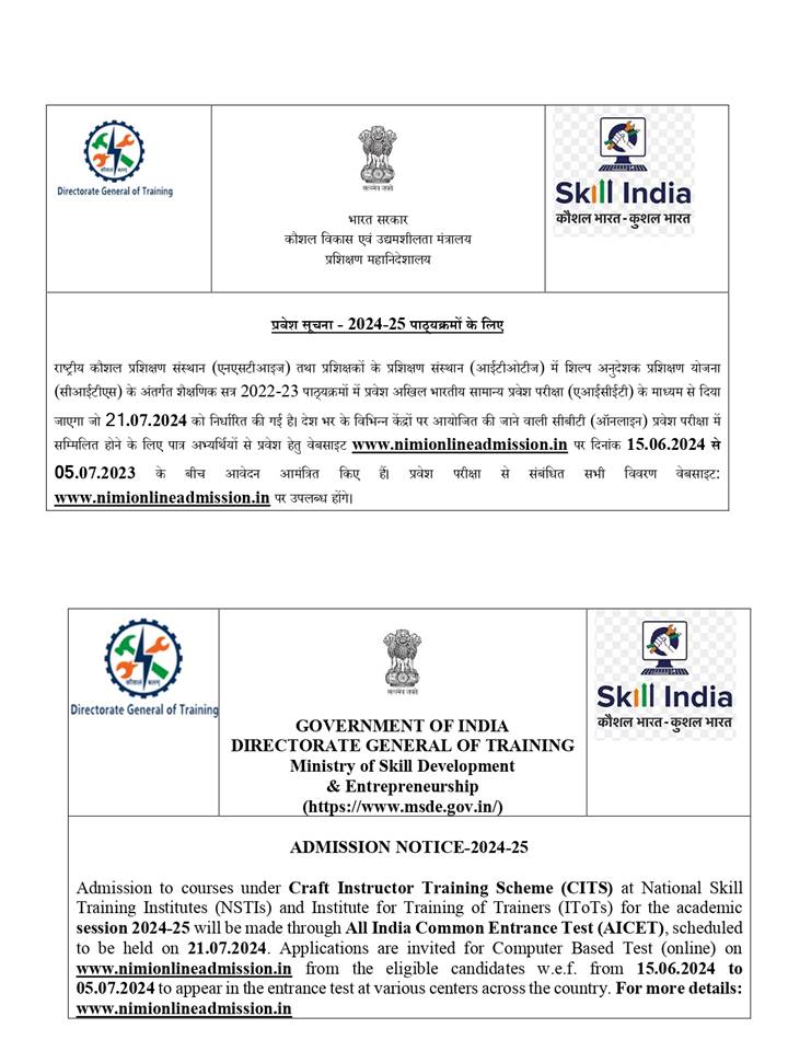 CITS Admission Advertisement for 2024-2025 Session